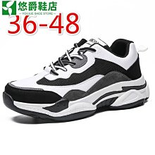 47碼老爹鞋男士秋季加肥網面大碼男鞋46高中學生名牌48運動跑步鞋 歷史價格詳細信息