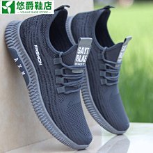 休閒男鞋 椰子鞋 飛織運動鞋   透氣網面鞋 男士跑步老爹鞋 男鞋  軟底減震運動鞋 歷史價格詳細信息