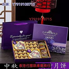 中秋月餅禮盒裝廣式蛋黃蓮蓉豆沙流心奶黃高檔送禮品送人定制批發 歷史價格詳細信息