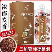 精品代購 【買1送1】共40包 玫瑰花茶三角袋泡茶 平陰玫瑰花茶花茶包茶葉 歷史價格詳細信息