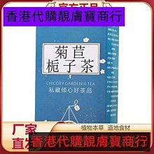 精品代購 淳滋堂桂圓紅棗枸杞茶正品橘皮苦蕎菊花甘草重瓣紅玫瑰代用茶 歷史價格詳細信息