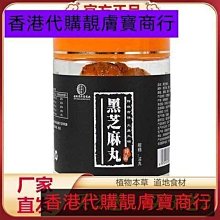 精品代購 頂濟堂草本視清茶正品金銀花決明子枸杞子黑芝麻代用茶 歷史價格詳細信息