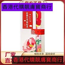 菊花紅棗枸杞茶 菊花黑棗枸杞茶 菊花雙棗枸杞茶 菊花 紅棗 黑棗 枸杞 甘草 茶包 養生 健康維持【附發票/滿額免運】 歷史價格詳細信息