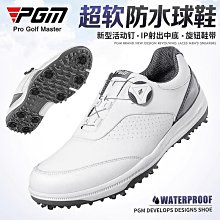 邦特鞋店 ~高爾夫鞋PGM 新款！兒童高爾夫球鞋 男童防水鞋子 旋轉鞋帶 防側滑專利 歷史價格詳細信息