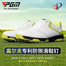 邦特鞋店 ~高爾夫鞋PGM 新款！兒童高爾夫球鞋 男童防水鞋子 旋轉鞋帶 防側滑專利 歷史價格詳細信息