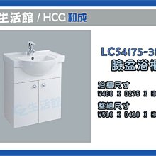 GZ生活館] HCG CS1404 CS1303 兩段式省水馬桶 (上壓式) 歷史價格詳細信息