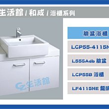 GZ生活館] HCG CS1404 CS1303 兩段式省水馬桶 (上壓式) 歷史價格詳細信息