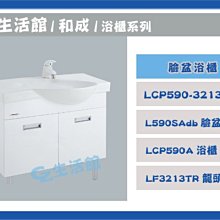 GZ生活館] HCG CS1404 CS1303 兩段式省水馬桶 (上壓式) 歷史價格詳細信息