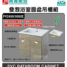 (將賀衛浴=實體店面)  ST8360 Laister 不銹鋼浴室面盆吊櫃組(60cm) 歷史價格詳細信息