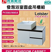 (將賀衛浴=實體店面)  ST8360 Laister 不銹鋼浴室面盆吊櫃組(60cm) 歷史價格詳細信息