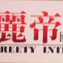 TOTO 廚房龍頭 伸縮龍頭 TKN34PBTA 日本公司貨 歷史價格詳細信息