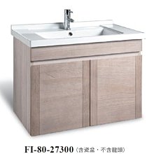 《振勝網》詢問再優惠 ! Corins 柯林斯 81cm FI-80 臉盆浴櫃 / 象牙梧桐 / 100%防水 價格比較,價格查詢,歷史價格詳細信息
