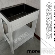 more摩爾衛浴 落地式烤黑不鏽鋼【洗衣盆60公分】含層板組 歷史價格詳細信息