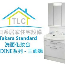 【TLC日系住宅設備】Takara Standard Famile系列 60cm 二面鏡雙層抽 洗面化妝台 ❀新品預購❀ 歷史價格詳細信息