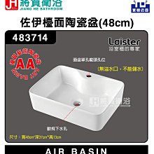 (將賀衛浴=實體店面)  ST8360 Laister 不銹鋼浴室面盆吊櫃組(60cm) 歷史價格詳細信息