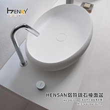 ｜楓閣精品衛浴｜istone系列 無接縫 人造石 洗臉盆 80公分 歷史價格詳細信息