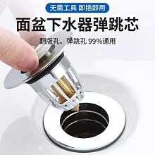 洗手盆漏水塞子洗臉洗漱池面盆下水器管彈跳芯按壓式臺-黃金屋~特價特賣 歷史價格詳細信息