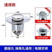洗手盆漏水塞子下水器管彈跳芯洗臉盆洗漱臺按壓式防臭-黃金屋~特價特賣 歷史價格詳細信息