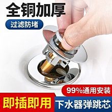 九牧王洗手盆臉池漏水塞子下水器防臭防堵彈跳芯洗臉盆-黃金屋~特價特賣 歷史價格詳細信息