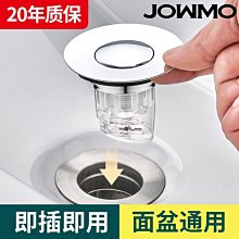 洗手台彈跳漏水塞【防臭防蟲款-3種可選】 歷史價格詳細信息