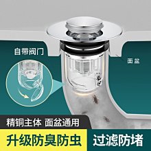 洗手盆漏水塞洗臉池下水器配件臺彈跳芯按壓式防臭神器-寶島書店 歷史價格詳細信息