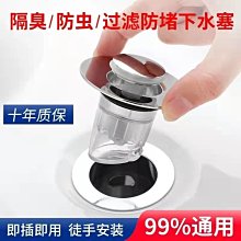 洗手台彈跳漏水塞【防臭防蟲款-3種可選】 歷史價格詳細信息