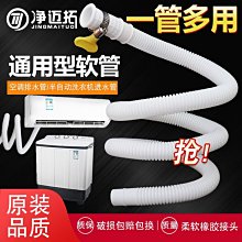 加厚空調排水管耐老化加長延長出水管滴水管空調水管冷-黃金屋~特價特賣 價格比較,價格查詢,歷史價格詳細信息