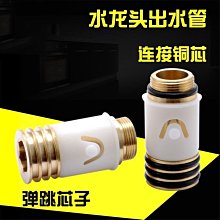 特賣-廚房水龍頭防濺頭嘴衛生間萬向通用增壓過濾加長延伸神器花灑全銅-滿三百出貨 歷史價格詳細信息