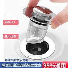 爾軒精選隔臭防蟲過濾防堵面盆塞下水器洗臉盆塞子按壓-可開發票 價格比較,價格查詢,歷史價格詳細信息