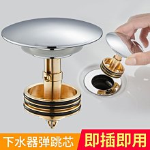 洗臉盆下水器配件彈跳芯防臭蓋洗臉池臺盆洗手盆手盆漏-黃金屋~特價特賣 歷史價格詳細信息