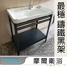 more摩爾衛浴 落地式烤黑不鏽鋼【洗衣盆60公分】含層板組 歷史價格詳細信息