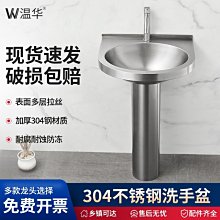 立柱式洗臉盆不鏽鋼立柱盆戶外庭院立柱洗手盆一體落地式洗手臺池 歷史價格詳細信息