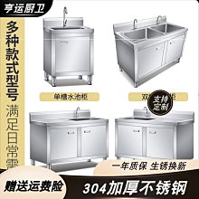 304洗手臺201圍板雙槽帶中間臺無層板不鏽鋼水池臺式商業洗刷池 歷史價格詳細信息