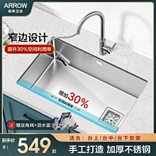 箭牌洗菜盆廚房大單槽日式304不銹鋼納米水槽家用水盆臺下盆水池滿減 促銷 夏季 歷史價格詳細信息
