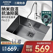 箭牌洗菜盆廚房大單槽日式304不銹鋼納米水槽家用水盆臺下盆水池滿減 促銷 夏季 歷史價格詳細信息