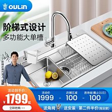 歐琳不銹鋼水槽 廚房304不銹鋼洗菜盆不怕油易清潔水槽雙槽套餐滿減 促銷 夏季 歷史價格詳細信息