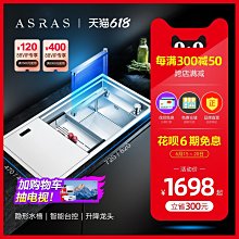 阿薩斯智能水槽水觸媒果蔬淨化水槽廚房多功能洗菜機洗杯器大雙水槽 歷史價格詳細信息
