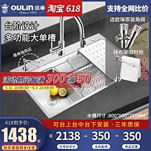 歐琳不銹鋼水槽 廚房304不銹鋼洗菜盆不怕油易清潔水槽雙槽套餐滿減 促銷 夏季 歷史價格詳細信息