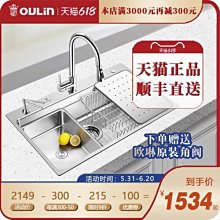 歐琳不銹鋼水槽 廚房304不銹鋼洗菜盆不怕油易清潔水槽雙槽套餐滿減 促銷 夏季 歷史價格詳細信息