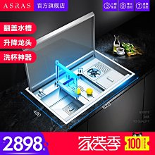 阿薩斯智能水槽水觸媒果蔬淨化水槽廚房多功能洗菜機洗杯器大雙水槽 歷史價格詳細信息