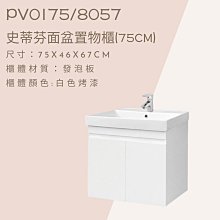 精選浴櫃 ST9260/6148 不鏽鋼面盆置物櫃(60CM) 不含龍頭 歷史價格詳細信息