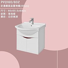 精選浴櫃 ST9260/6148 不鏽鋼面盆置物櫃(60CM) 不含龍頭 歷史價格詳細信息