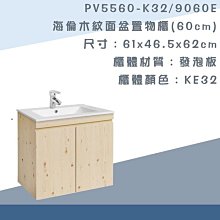 精選浴櫃 ST9260/6148 不鏽鋼面盆置物櫃(60CM) 不含龍頭 歷史價格詳細信息