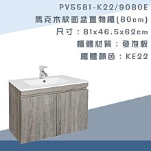 精選浴櫃 面盆浴櫃組 LF5257-EH05257AW1P 不含龍頭 凱撒衛浴 歷史價格詳細信息