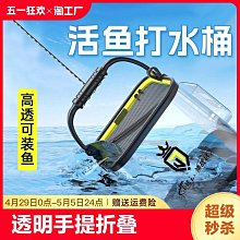 釣魚箱裝魚桶釣魚桶魚護桶活魚桶增氧泵手提桶加厚可折疊多功能釣箱漁具 歷史價格詳細信息