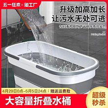 折疊拖把桶長條大容量特厚雙提手折疊拖地桶通用款不占空間儲水桶 歷史價格詳細信息