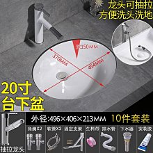 洗手盆陶臺下盆瓷嵌入式方形圓形大容量衛生間大小尺寸單盆加厚 歷史價格詳細信息