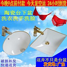 洗手盆陶臺下盆瓷嵌入式方形圓形大容量衛生間大小尺寸單盆加厚 歷史價格詳細信息