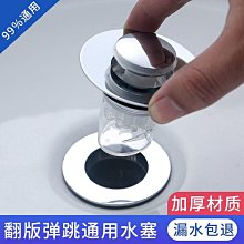 洗手台彈跳漏水塞【防臭防蟲款-3種可選】 歷史價格詳細信息