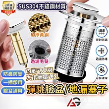 洗手盆漏水塞洗臉池下水器配件臺彈跳芯按壓式防臭神器-寶島書店 歷史價格詳細信息